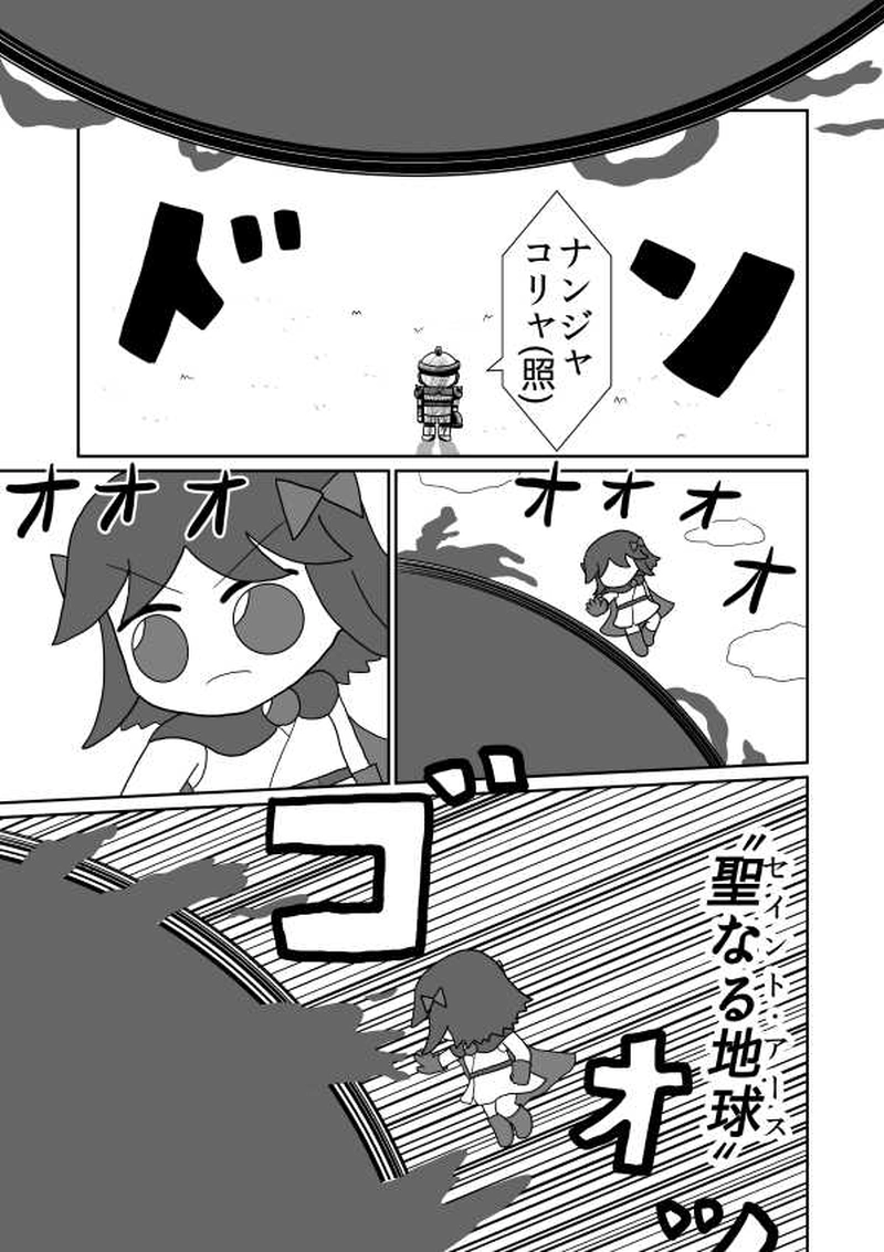 第十四魔「安心してください」