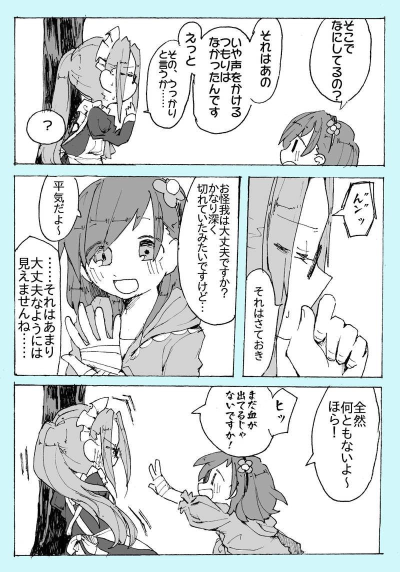 １.『痛み』入ります