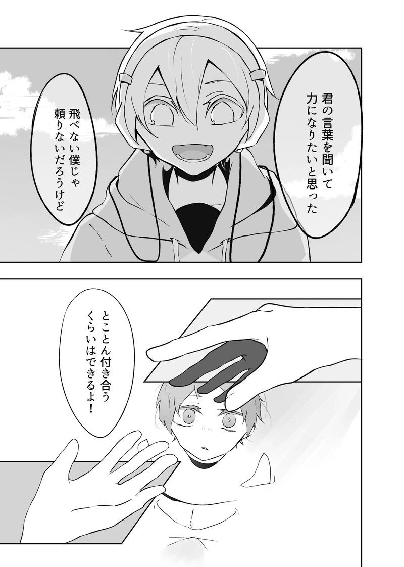 3歩目「STEP」②