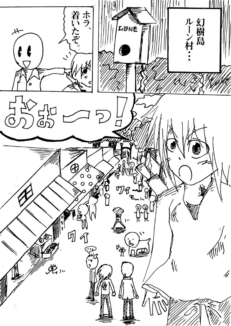 Re:002 危なくなっちゃった