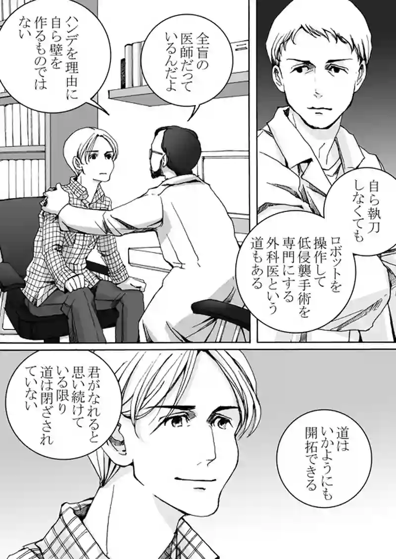  Episode 6-2 メモリーズ　[1/2]