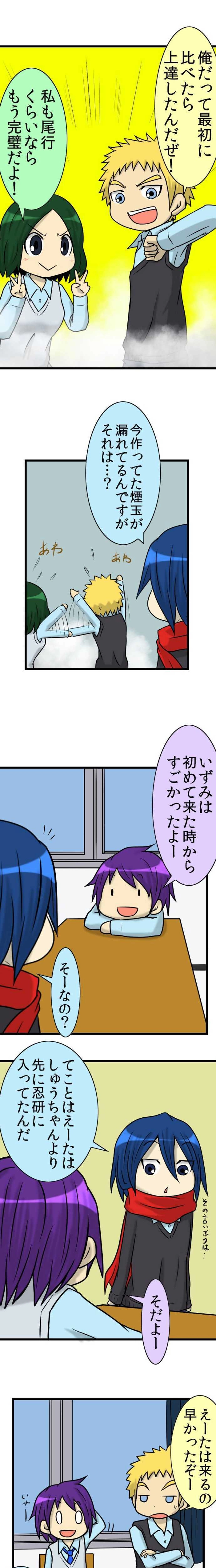 22術目:忍ぶ会の記録