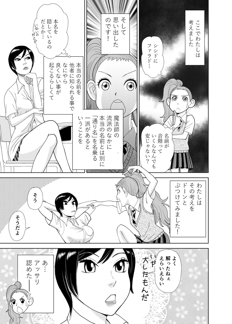 「シシドのひみつ」その１