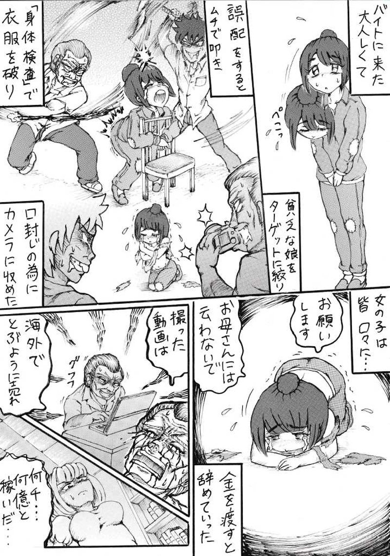 くらりん　第３０話