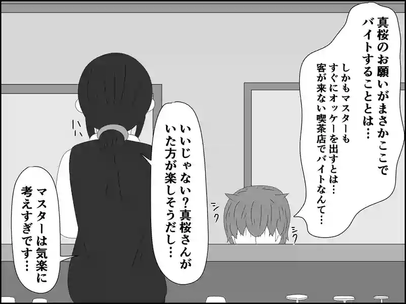 １０７話：雨中高の文化祭