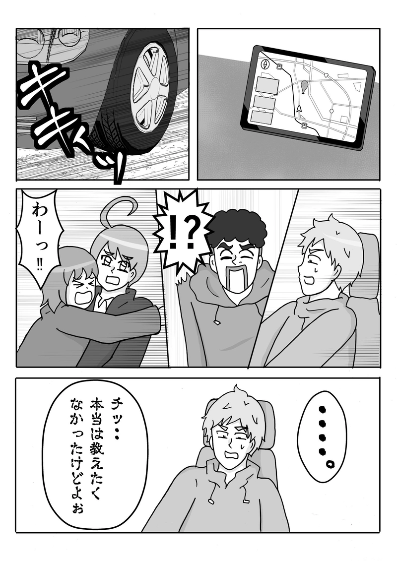 File47　カーナビの怪奇