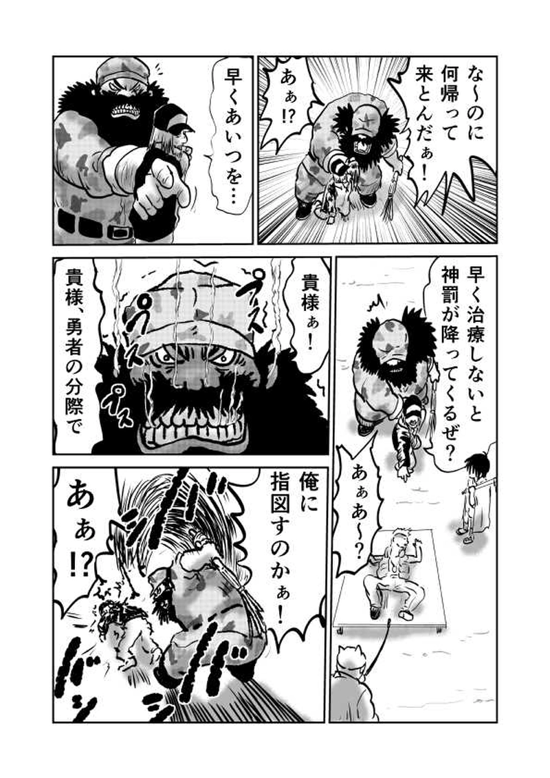 第五章　政と祭　1節④