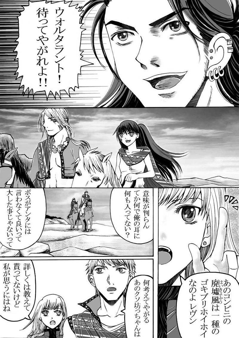 第9話＜禁忌の遺跡＞にて＋キャラ表etc