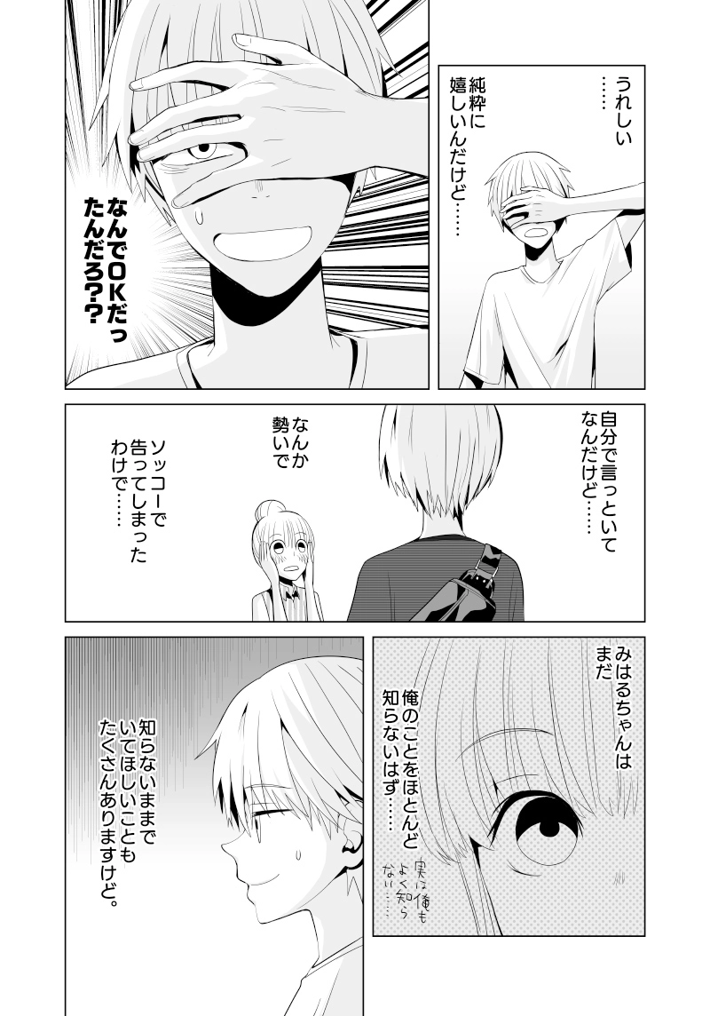 ＃07「手と手」