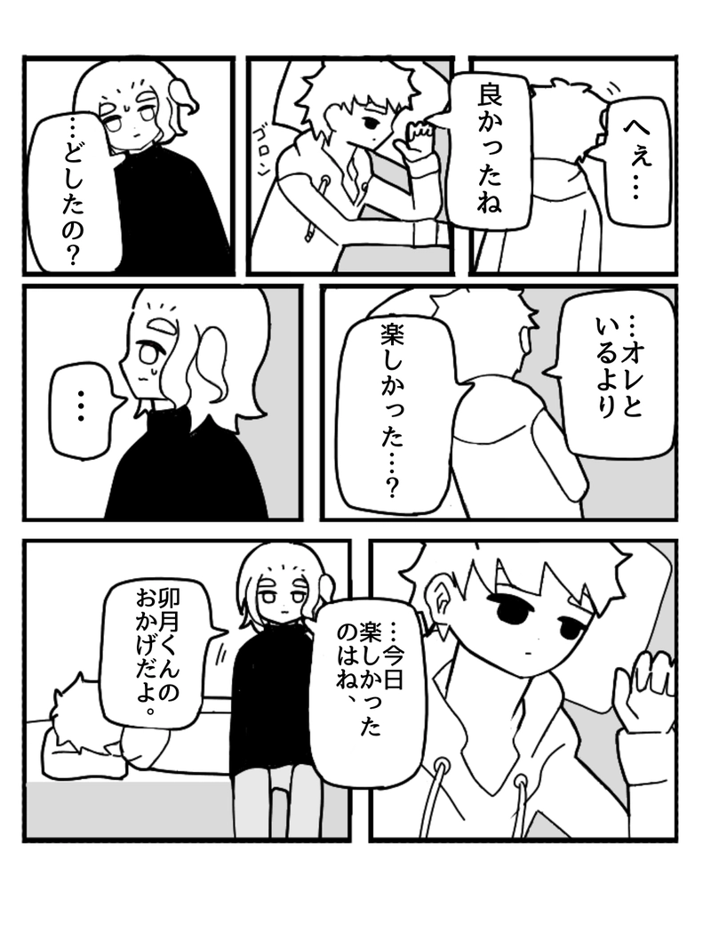 ヒラツキナ3(仕事編)