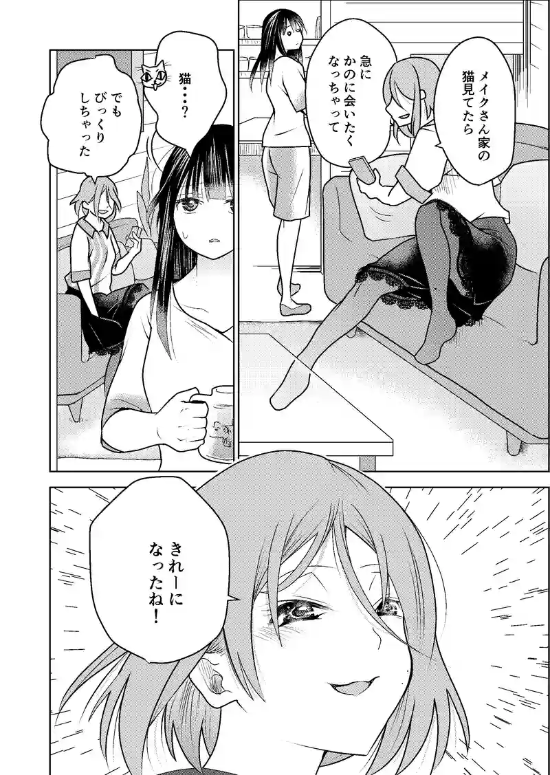 16話