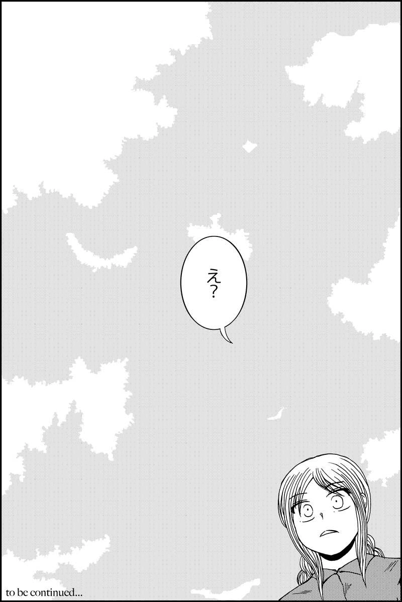 みんなの禁忌（三つ編み娘とヒゲ男・の続き）第27話