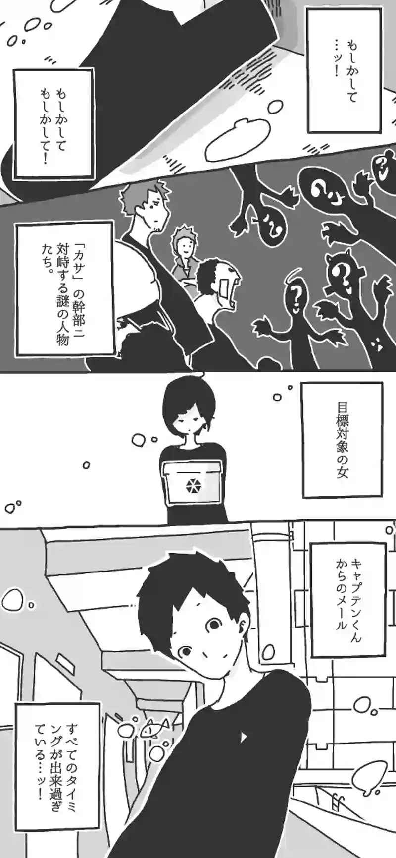 第48話「ロケットヲ打チ上ゲロ！前半③▷」