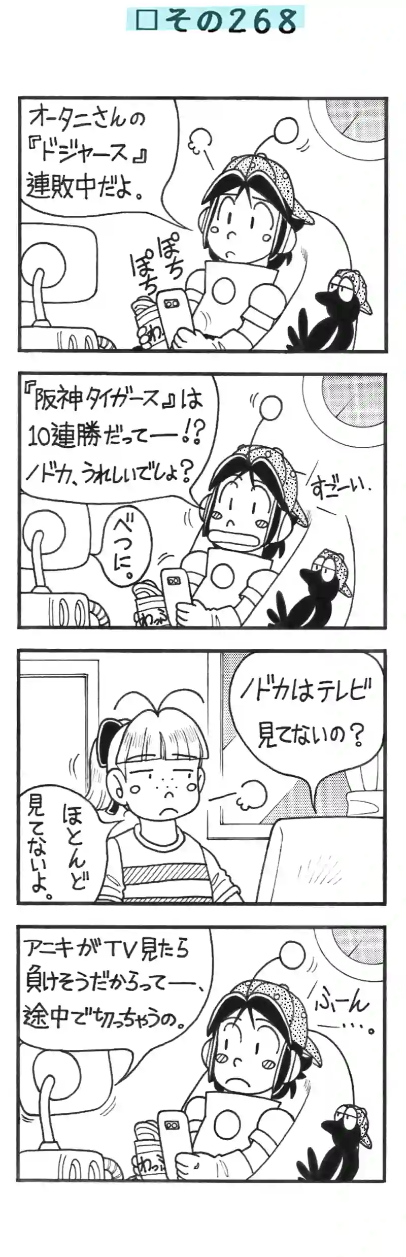 □６７回目。