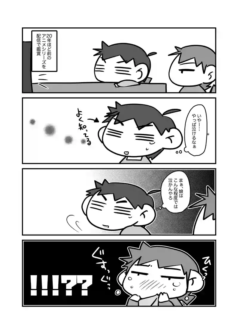 泣きアニメ