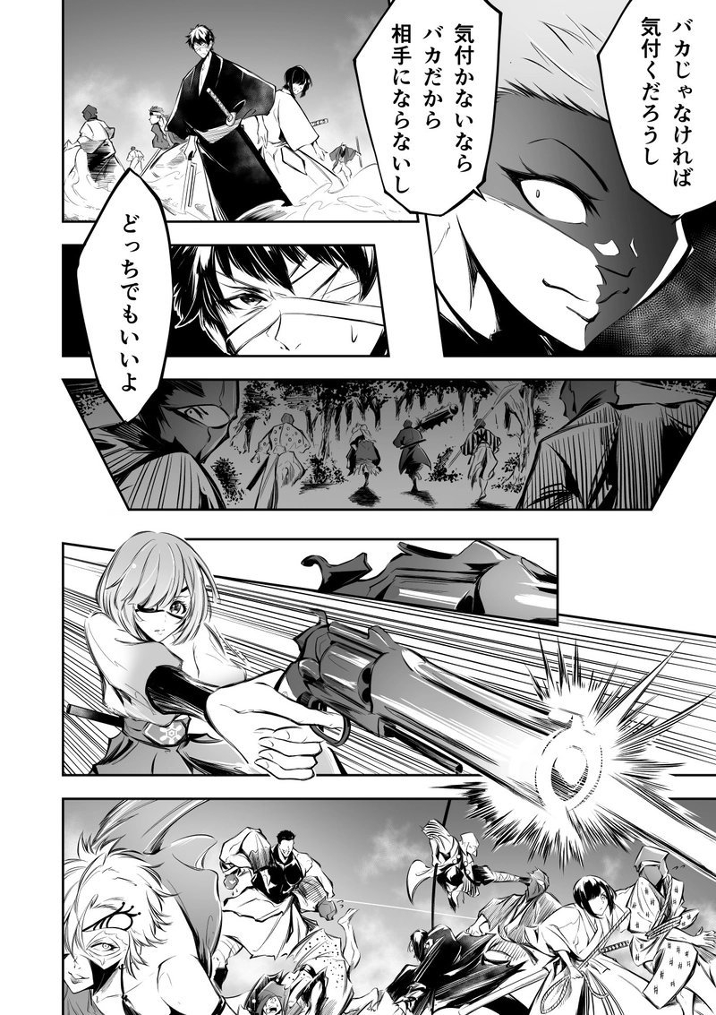 20話　艱難辛苦　汝を鬼にす