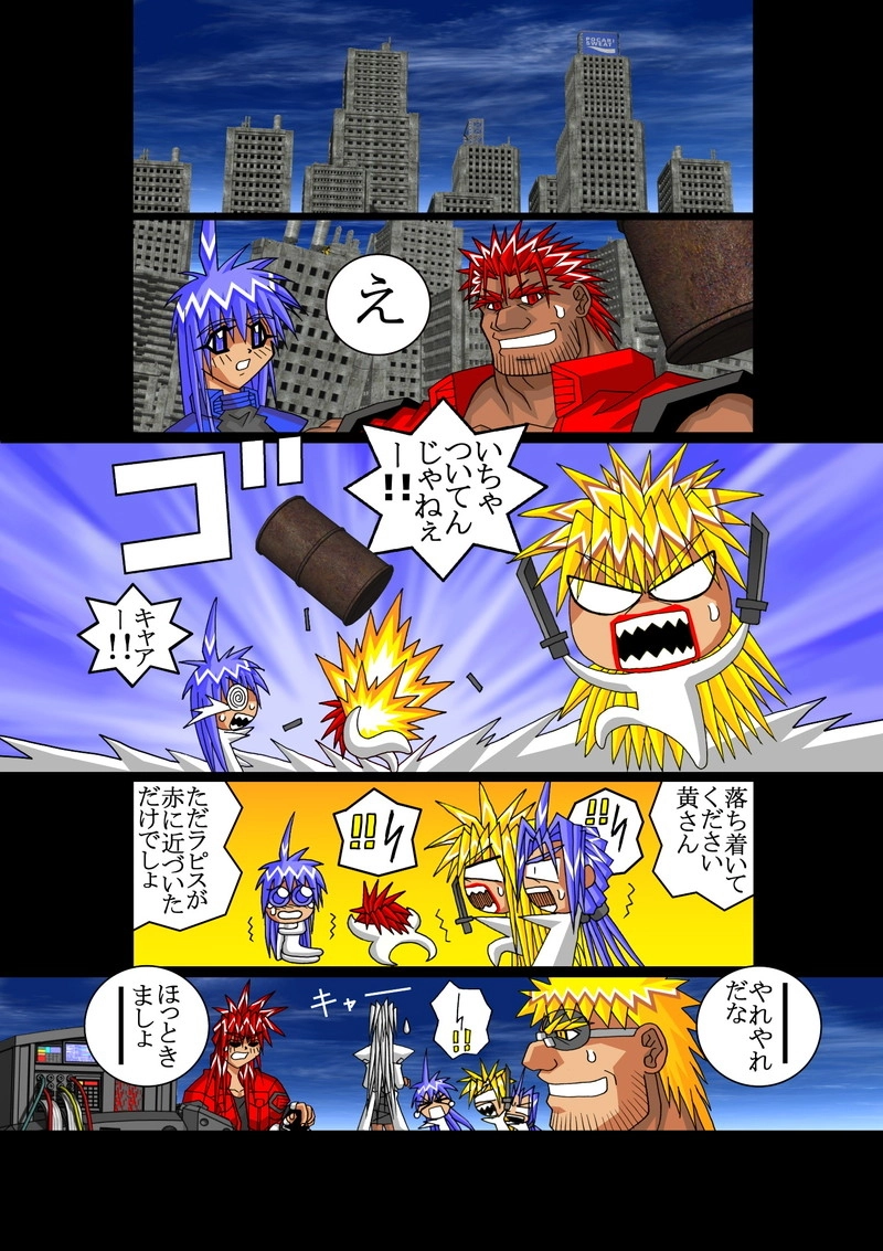 赤-ＳＥＫＩ-06話