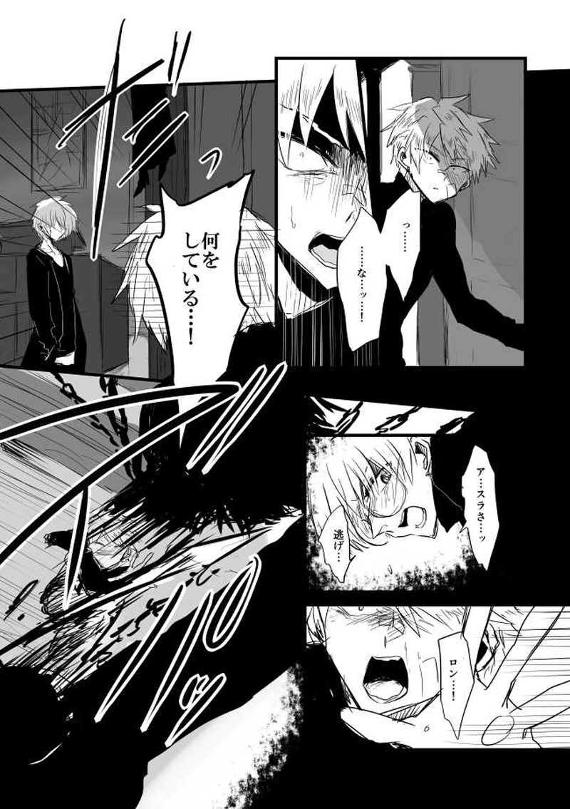 ep9「GOODBYEDAYS」-昨日とは違う世界へ