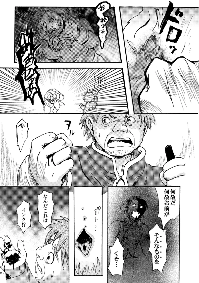 ハッピーエンドの約束-sideB-（3）