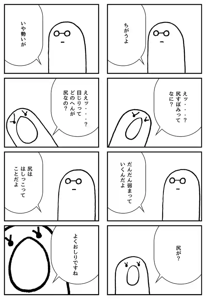 尻すぼみ