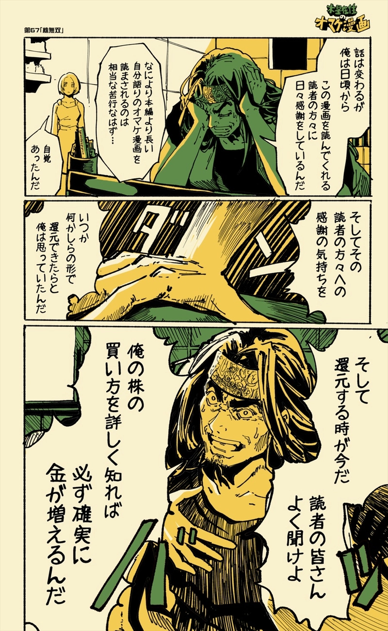 【67話】祝単行本化WEB漫画「機械人形ナナミちゃん」