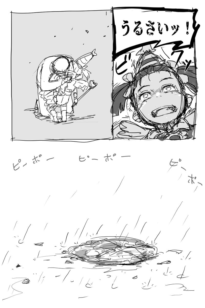 アンデッドの片想い　１　最初です