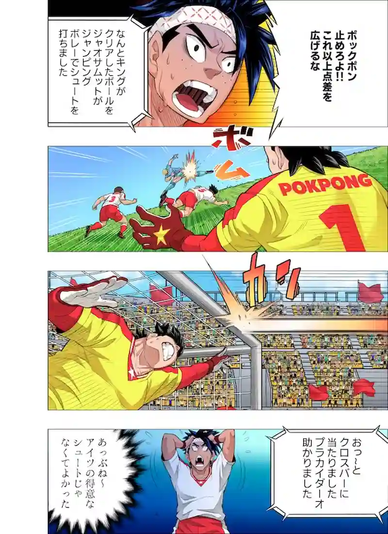 作戦通り
