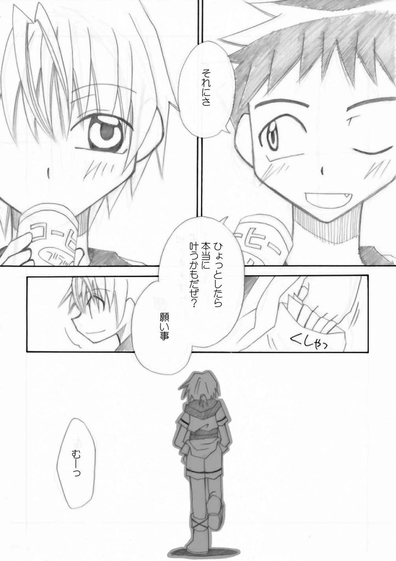 いふわんっ！・その１２