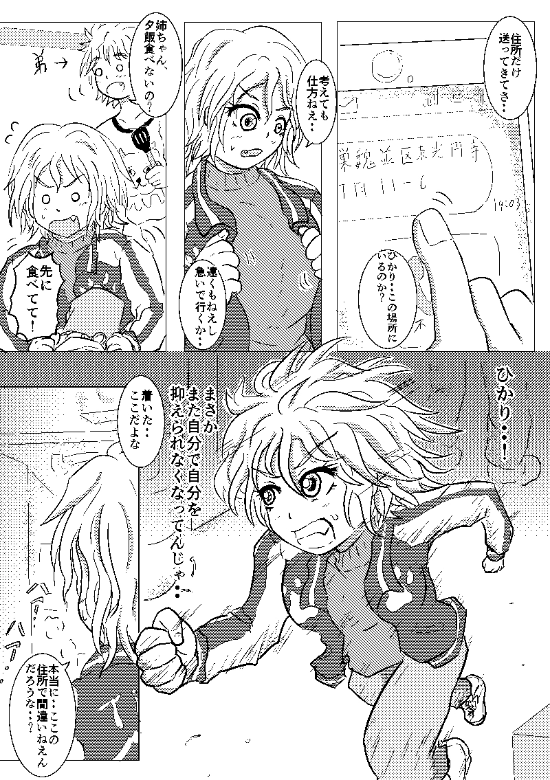 第7話「災厄のキャットファイト」