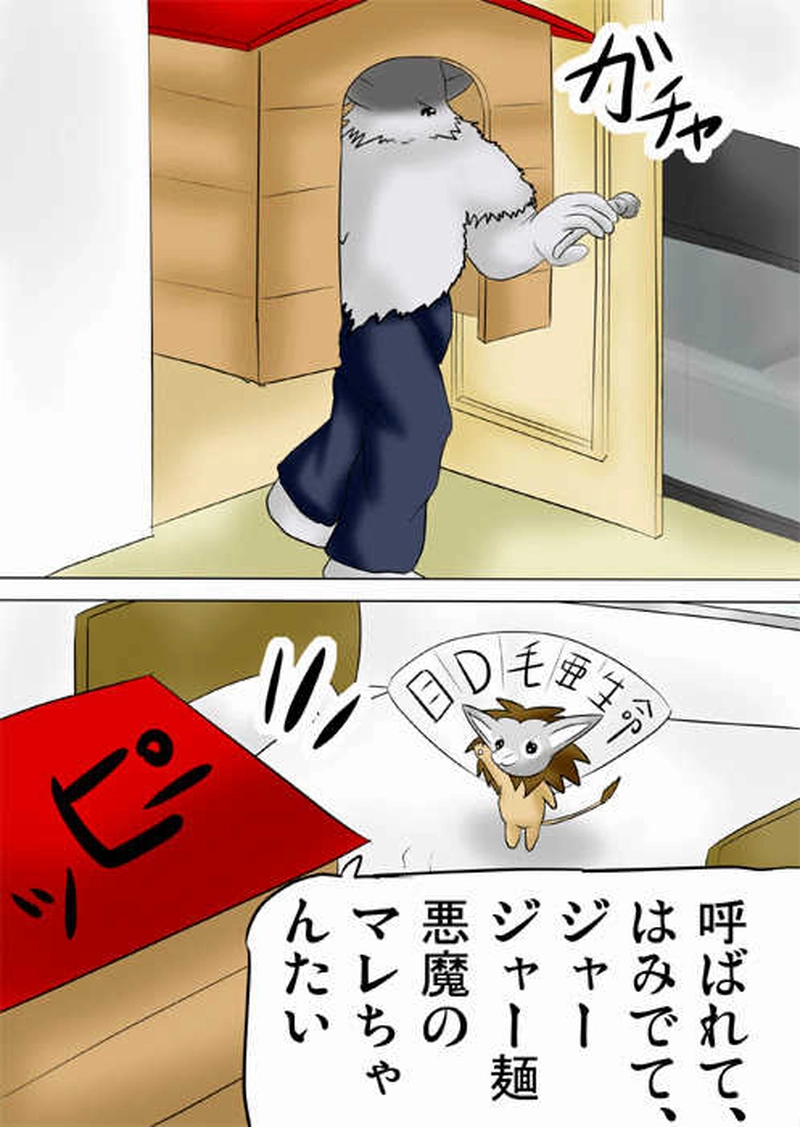 ふぁりはみ　第五話