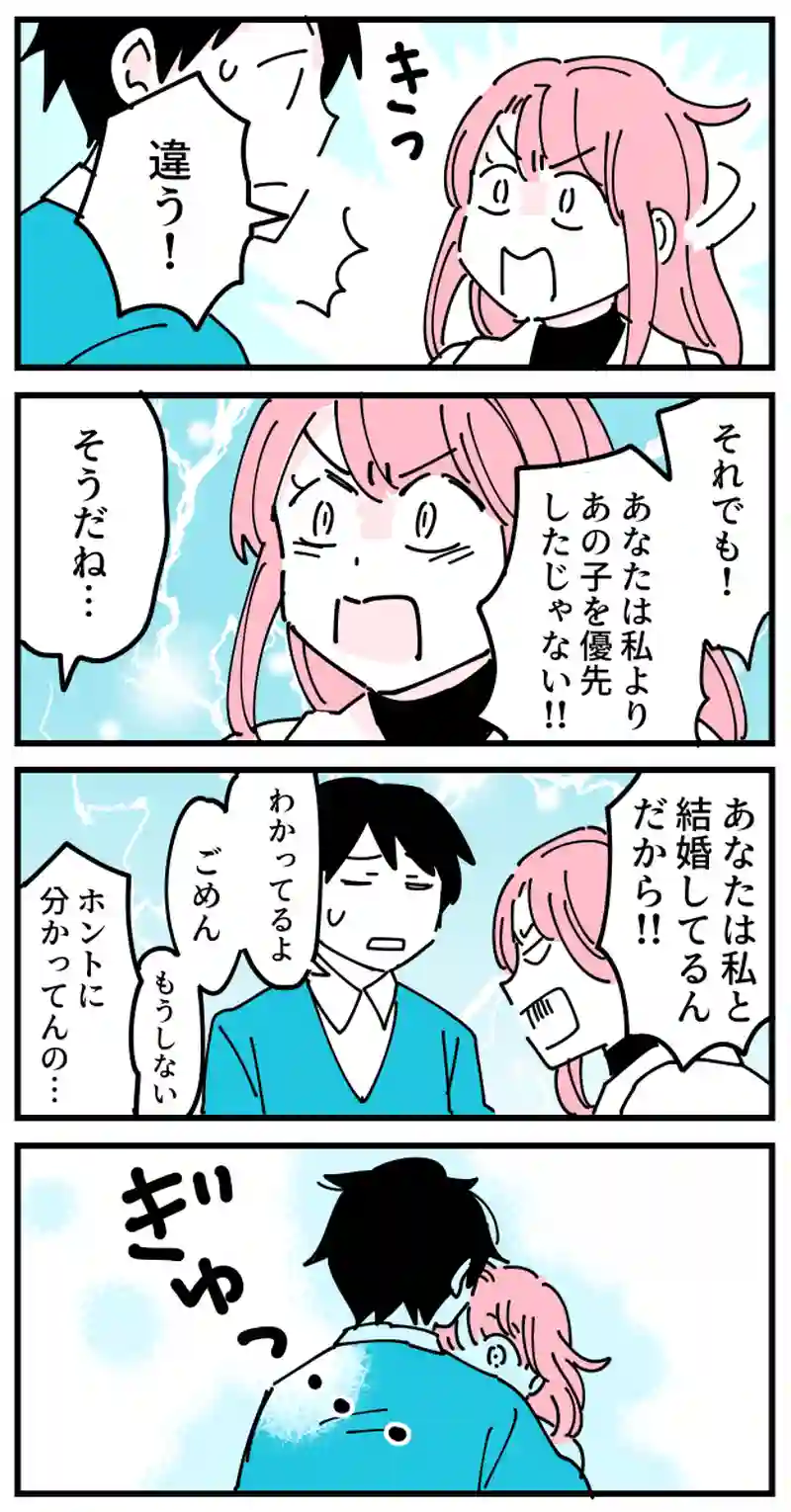 4話　絵里ちゃん編4