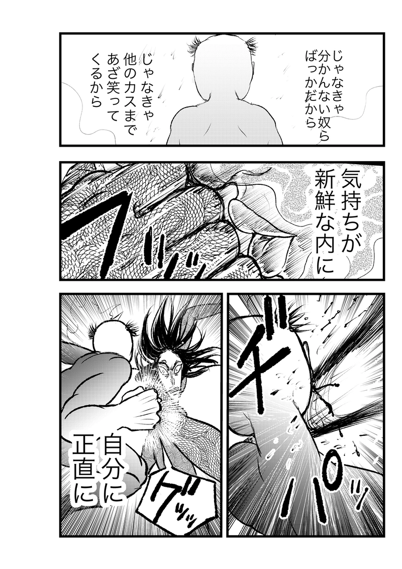 第６話 本当は、殴り返しても良いんだね