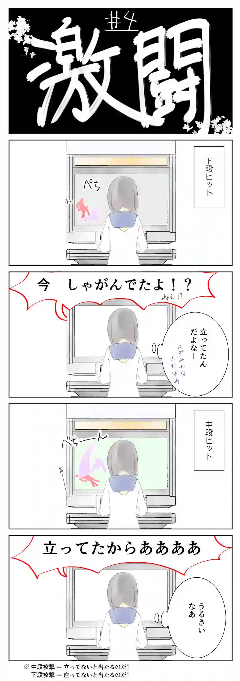 たゆたRom.　4本目「激闘」