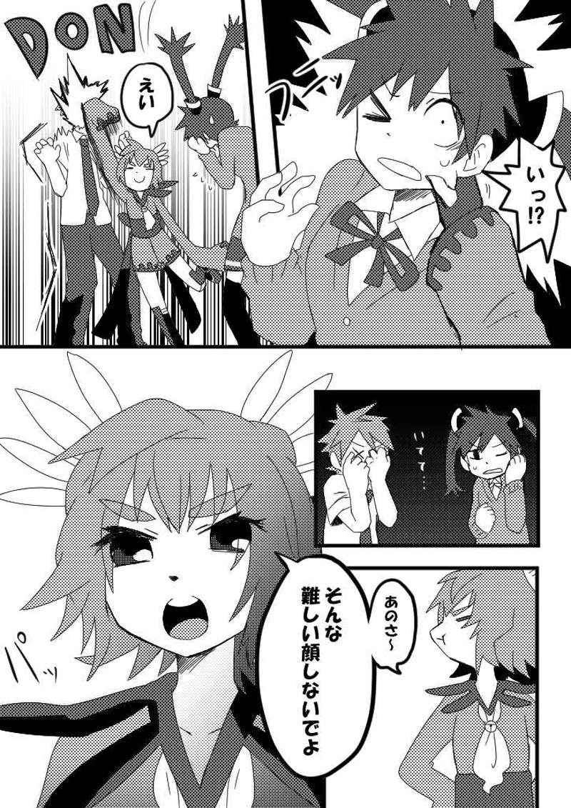 21話　あえてよかった