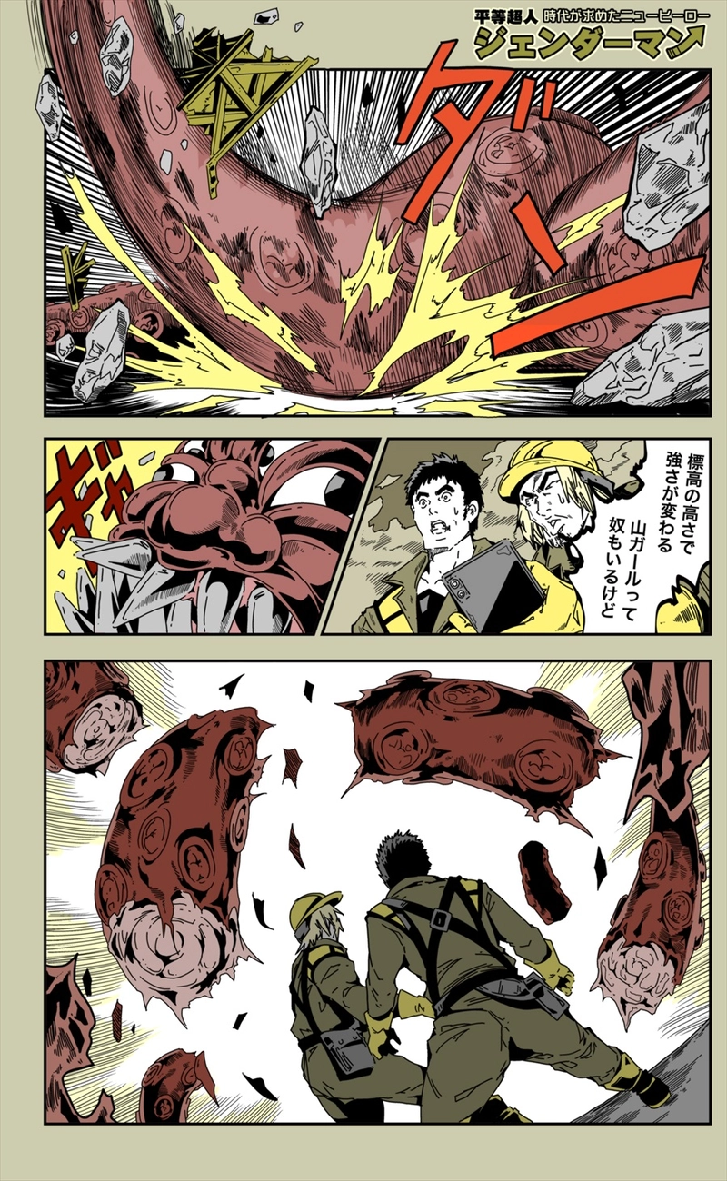 【64話】祝単行本化WEB漫画「機械人形ナナミちゃん」