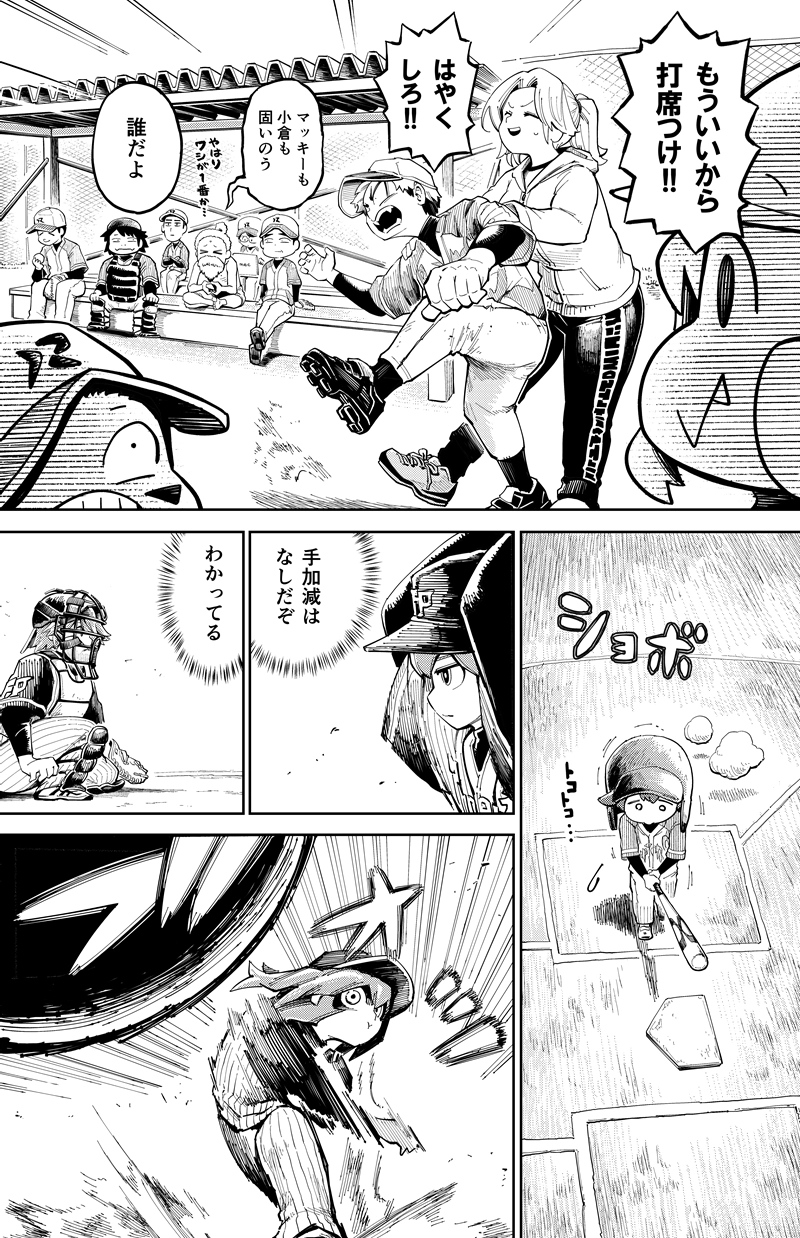 第37話　vsフェニックス①