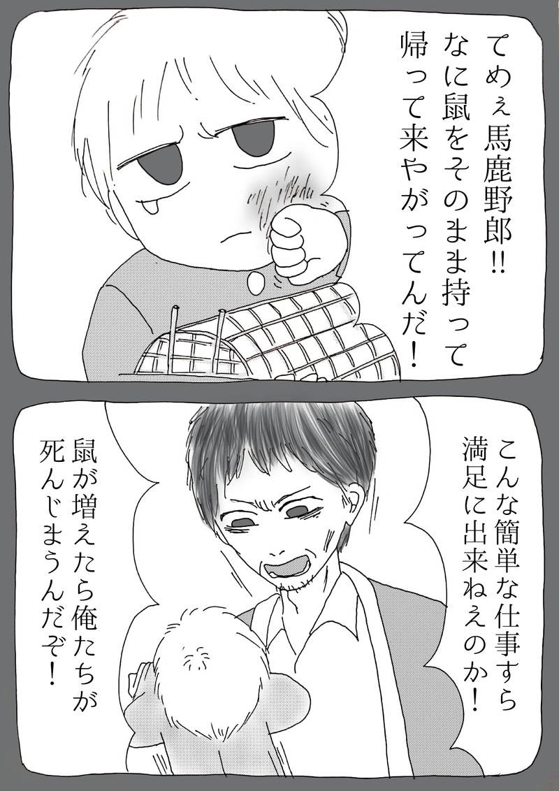 第1章 -⑦「俺の心」