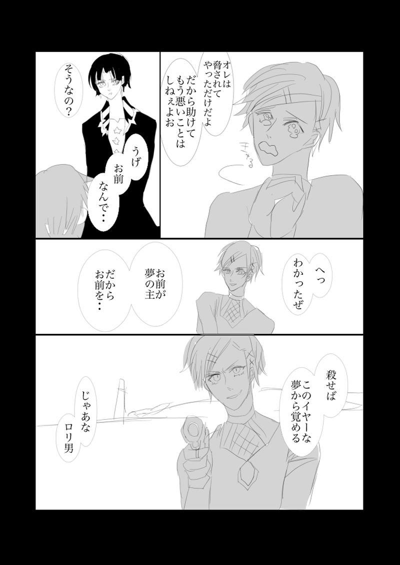 第５．５章　正義の行方９