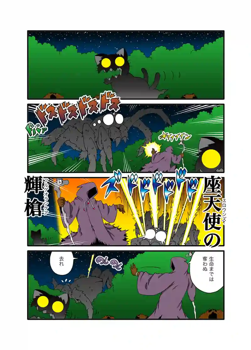 ハーピイさん55