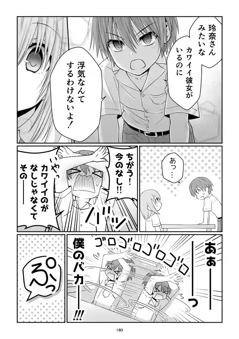 《表》第30話