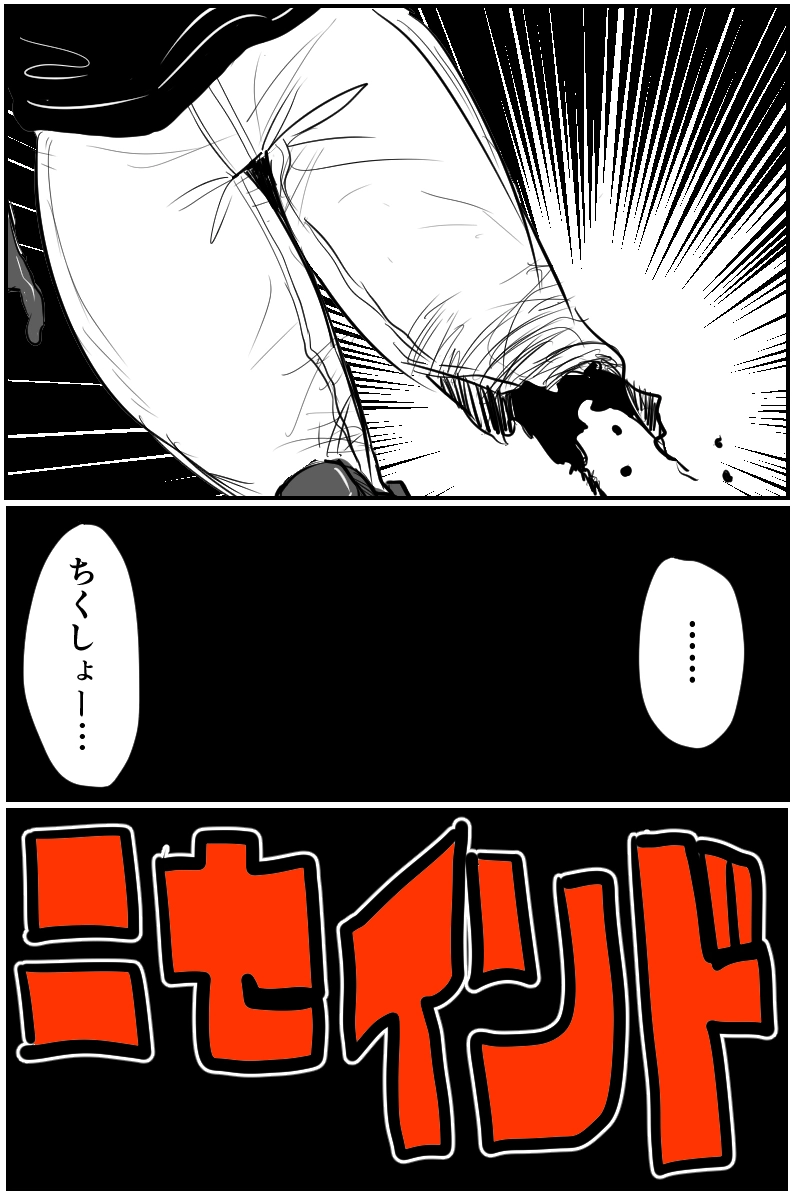 第五話Ａパート