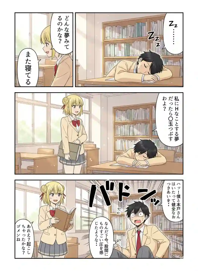 テストの点数とかお弁当とか