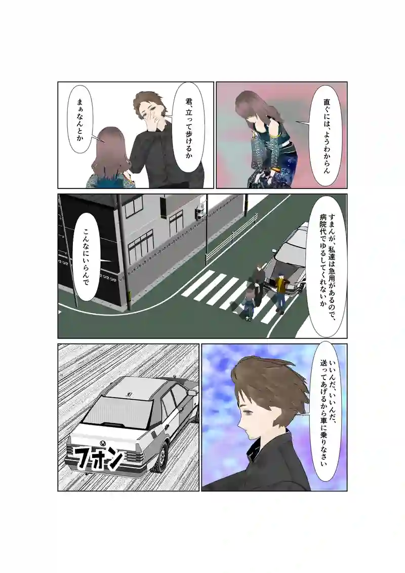 EP30:わらしべ長者？