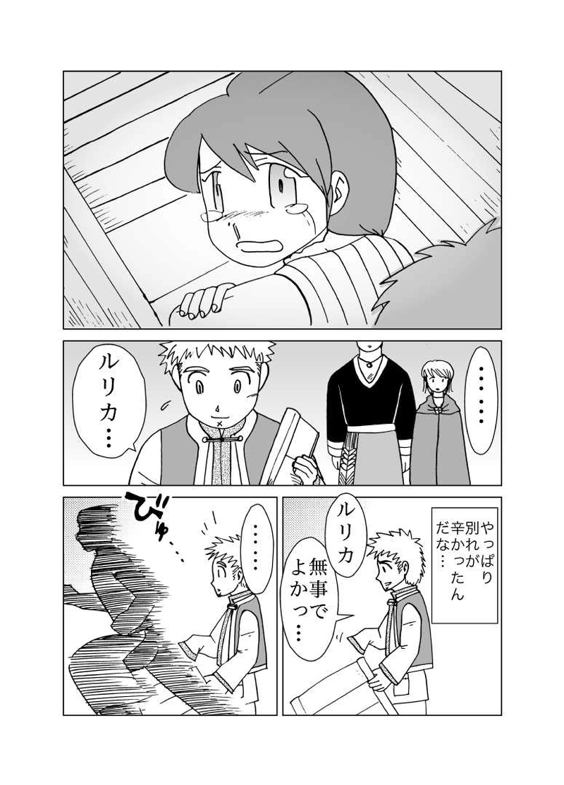 カサンドラ２２話