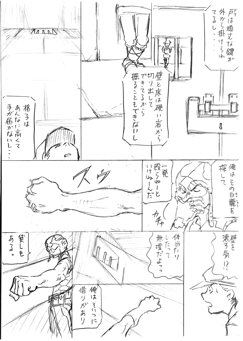 サクスィード　その３