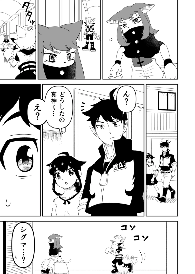 第12話『少女の行く先』