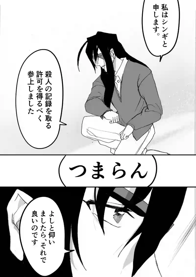 第47話　変わらぬ意志