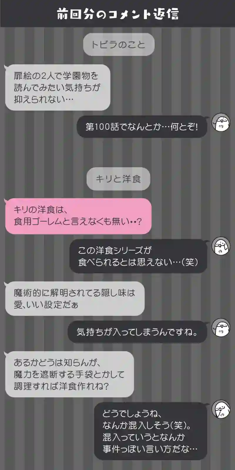 173 キノコエンパイア THE MOVIE