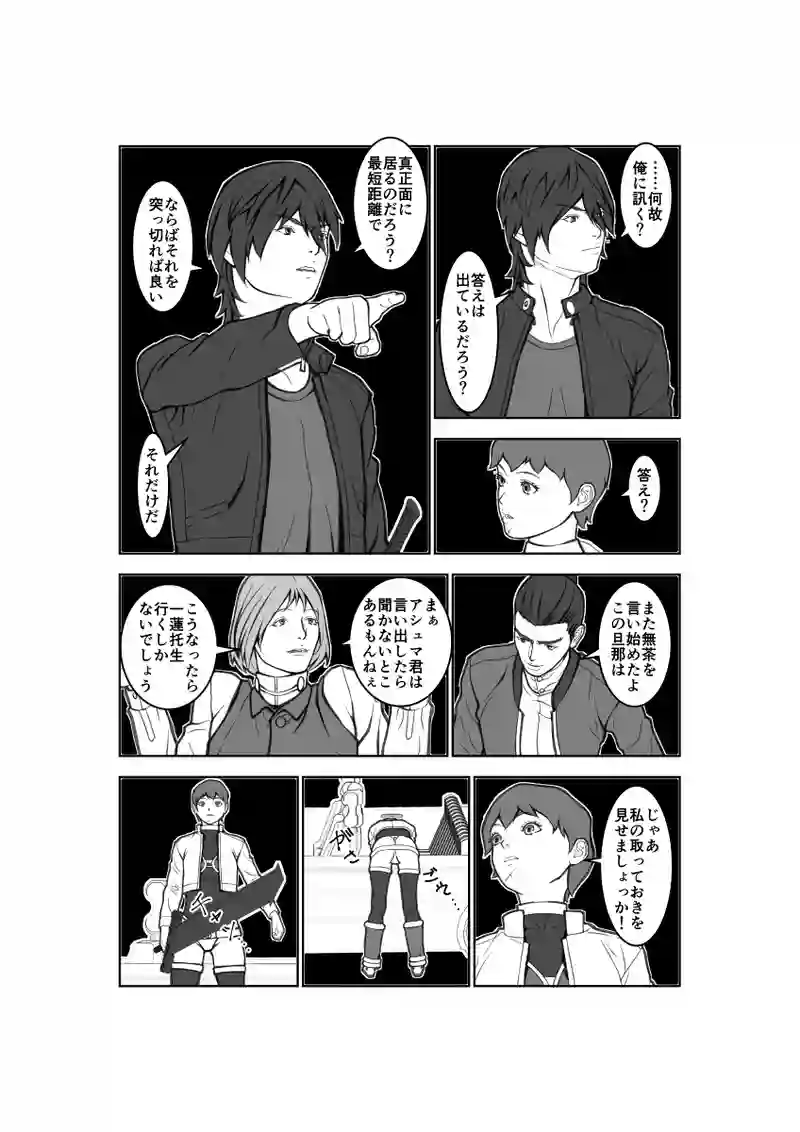 第63話