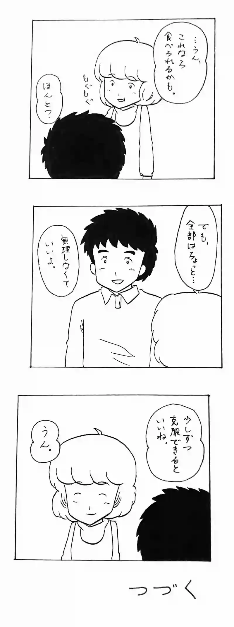 里絵の苦手なもの